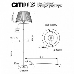 Стол журнальный с торшером Citilux Линц CL402983T в Асбесте - asbest.mebel24.online | фото 6