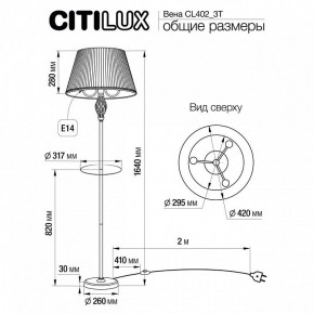 Стол журнальный с торшером Citilux Вена CL402923T в Асбесте - asbest.mebel24.online | фото 8