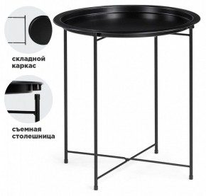 Стол журнальный Tray в Асбесте - asbest.mebel24.online | фото 2