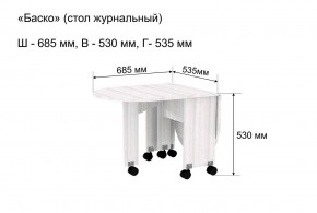 Стол-книжка журнальный "Баско" в Асбесте - asbest.mebel24.online | фото 8