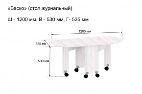 Стол-книжка журнальный "Баско" в Асбесте - asbest.mebel24.online | фото 9