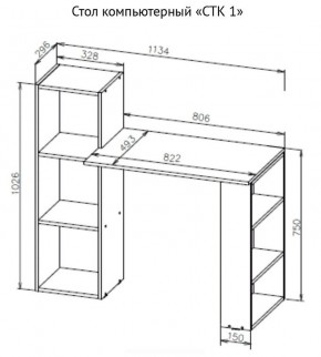 Стол компьютерный СТК 1 (Дуб Золотой) в Асбесте - asbest.mebel24.online | фото 3