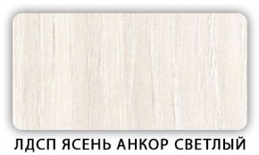 Стол обеденный раздвижной Трилогия лдсп ЛДСП Ясень Анкор светлый в Асбесте - asbest.mebel24.online | фото 7