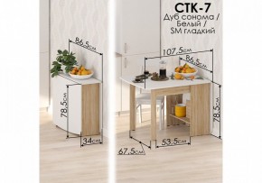 Стол обеденный СтК7 в Асбесте - asbest.mebel24.online | фото 2