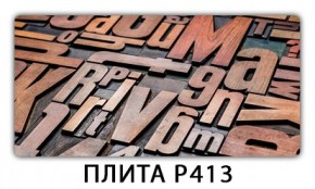 Стол раздвижной-бабочка Трилогия с фотопечатью Доска D111 в Асбесте - asbest.mebel24.online | фото 10