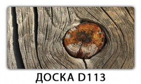 Стол раздвижной-бабочка Трилогия с фотопечатью Доска D111 в Асбесте - asbest.mebel24.online | фото 15