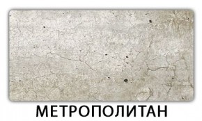 Стол раздвижной Паук пластик Кантри Таксус в Асбесте - asbest.mebel24.online | фото 12