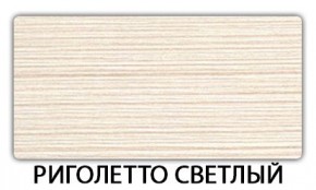 Стол раздвижной Паук пластик Кантри Таксус в Асбесте - asbest.mebel24.online | фото 17