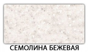 Стол раздвижной Паук пластик Таксус в Асбесте - asbest.mebel24.online | фото 19