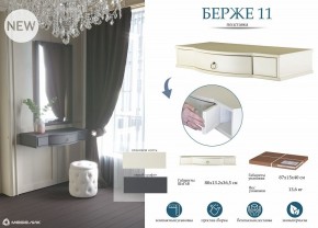 Стол туалетный Берже 15 в Асбесте - asbest.mebel24.online | фото 8