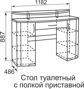 Стол туалетный Виктория 6 в Асбесте - asbest.mebel24.online | фото 4