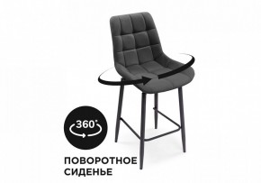 Стул барный Алст К в Асбесте - asbest.mebel24.online | фото 7
