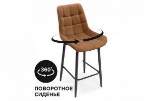 Стул барный Алст К в Асбесте - asbest.mebel24.online | фото 7