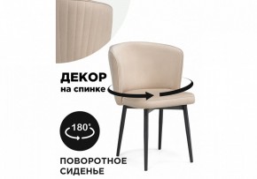 Стул Фрибур в Асбесте - asbest.mebel24.online | фото 6