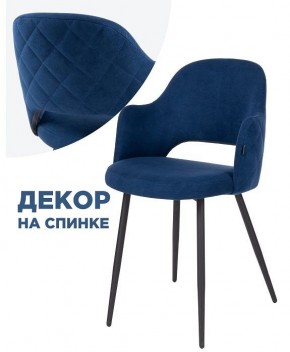 Стул Гутрид в Асбесте - asbest.mebel24.online | фото 3