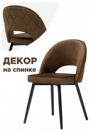 Стул Клэйн MR 7 в Асбесте - asbest.mebel24.online | фото