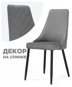 Стул Лорд в Асбесте - asbest.mebel24.online | фото
