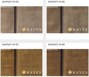 Стул Медальон с подлокотниками в Асбесте - asbest.mebel24.online | фото 31