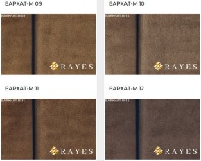 Стул Медальон с подлокотниками в Асбесте - asbest.mebel24.online | фото 32