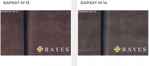 Стул Медальон с подлокотниками в Асбесте - asbest.mebel24.online | фото 33