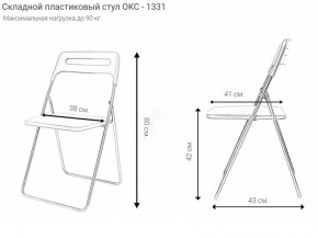 Стул раскладной OKC -1331 Красный (SC 1331) в Асбесте - asbest.mebel24.online | фото 2
