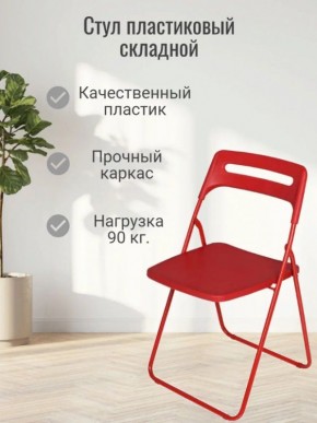 Стул раскладной OKC -1331 Красный (SC 1331) в Асбесте - asbest.mebel24.online | фото 3
