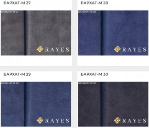 Стул Розалия с подлокотниками в Асбесте - asbest.mebel24.online | фото 37