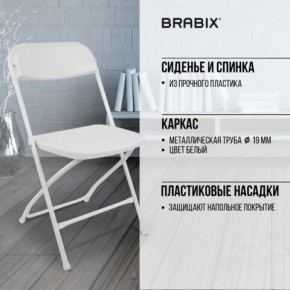 Стул складной BRABIX "Golf CF-002", белый каркас, пластик белый, 532887 в Асбесте - asbest.mebel24.online | фото 6