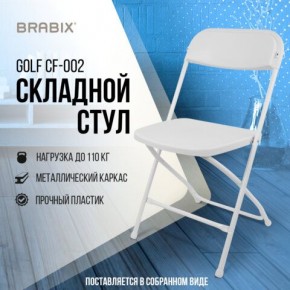 Стул складной BRABIX "Golf CF-002", белый каркас, пластик белый, 532887 в Асбесте - asbest.mebel24.online | фото 7