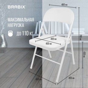 Стул складной BRABIX "Golf Plus CF-003 КОМФОРТ", белый каркас, кожзам белый, 532888 в Асбесте - asbest.mebel24.online | фото 4