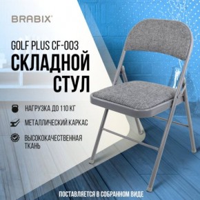 Стул складной BRABIX "Golf Plus CF-003 КОМФОРТ", серый каркас, серая ткань, 532890 в Асбесте - asbest.mebel24.online | фото 7