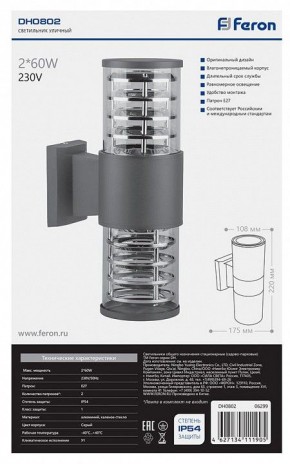 Светильник на штанге Feron DH0802 06299 в Асбесте - asbest.mebel24.online | фото 3