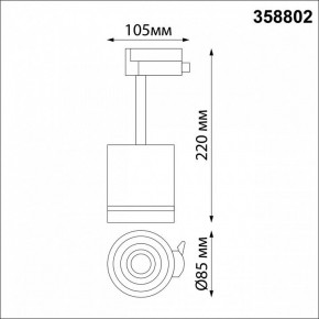 Светильник на штанге Novotech Arum 358802 в Асбесте - asbest.mebel24.online | фото 7