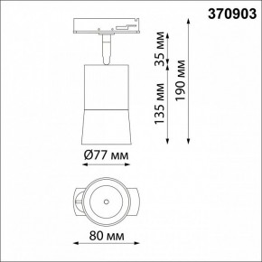 Светильник на штанге Novotech Elina 370903 в Асбесте - asbest.mebel24.online | фото 5