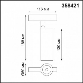 Светильник на штанге Novotech Flum 358421 в Асбесте - asbest.mebel24.online | фото 4