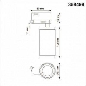 Светильник на штанге Novotech Mais LED 358499 в Асбесте - asbest.mebel24.online | фото 5