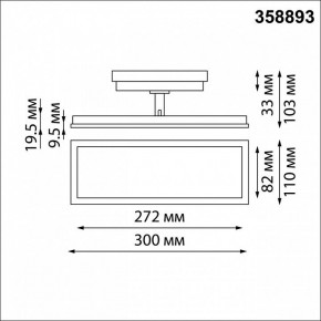 Светильник на штанге Novotech Volo 358893 в Асбесте - asbest.mebel24.online | фото 7