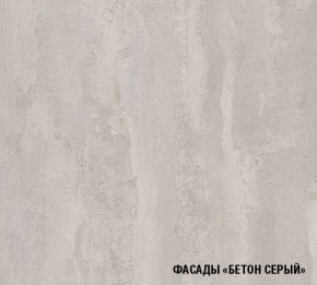 ТЕРЦИЯ Кухонный гарнитур Гранд Прайм (2100*2700 мм) в Асбесте - asbest.mebel24.online | фото 5