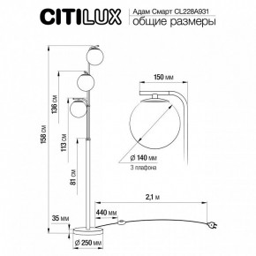 Торшер Citilux Адам Смарт CL228A931 в Асбесте - asbest.mebel24.online | фото 8