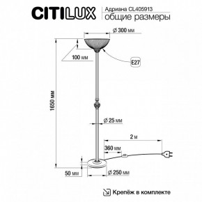 Торшер Citilux Адриана CL405913 в Асбесте - asbest.mebel24.online | фото 4