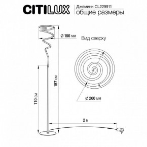 Торшер Citilux Джемини CL229911 в Асбесте - asbest.mebel24.online | фото 6