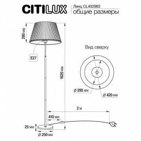 Торшер Citilux Линц CL402983 в Асбесте - asbest.mebel24.online | фото 4