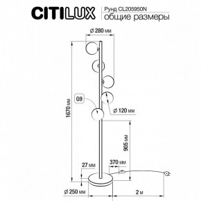 Торшер Citilux Рунд CL205950N в Асбесте - asbest.mebel24.online | фото 6