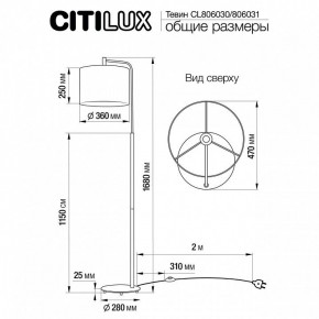 Торшер Citilux Тевин CL806030 в Асбесте - asbest.mebel24.online | фото 4