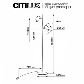 Торшер Citilux Twin CL809010N в Асбесте - asbest.mebel24.online | фото 5