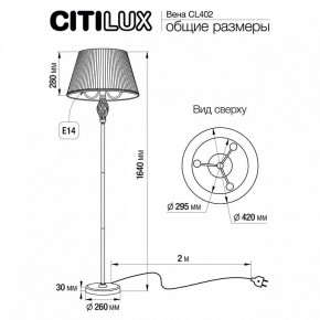 Торшер Citilux Вена CL402933 в Асбесте - asbest.mebel24.online | фото 5