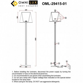 Торшер Omnilux Rimaggio OML-29415-01 в Асбесте - asbest.mebel24.online | фото 5