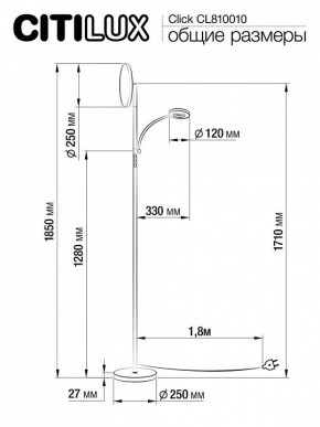 Торшер с подсветкой Citilux Click CL810010 в Асбесте - asbest.mebel24.online | фото 7