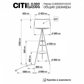 Торшер с полкой Citilux Рейнер CL806020 в Асбесте - asbest.mebel24.online | фото 5