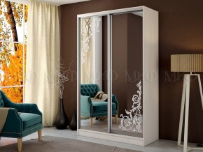 ТРИНИТИ 2 Шкаф-купе (1,35) в Асбесте - asbest.mebel24.online | фото